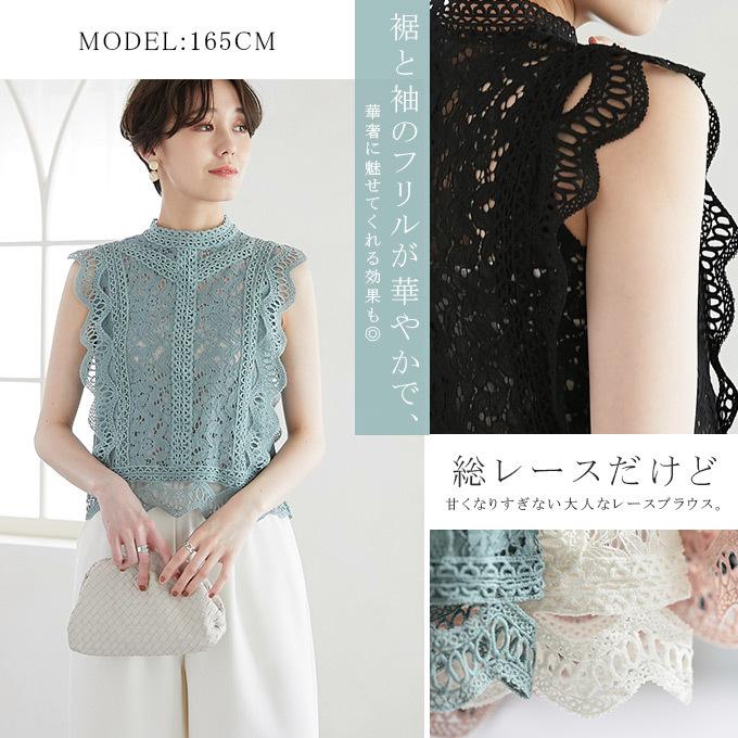 ブラウス レディース 総レース フリル袖 ノースリーブ 高品質 プチハイネック トップス インナー 00tv8144 Rioty リオティ 通販 Yahoo ショッピング