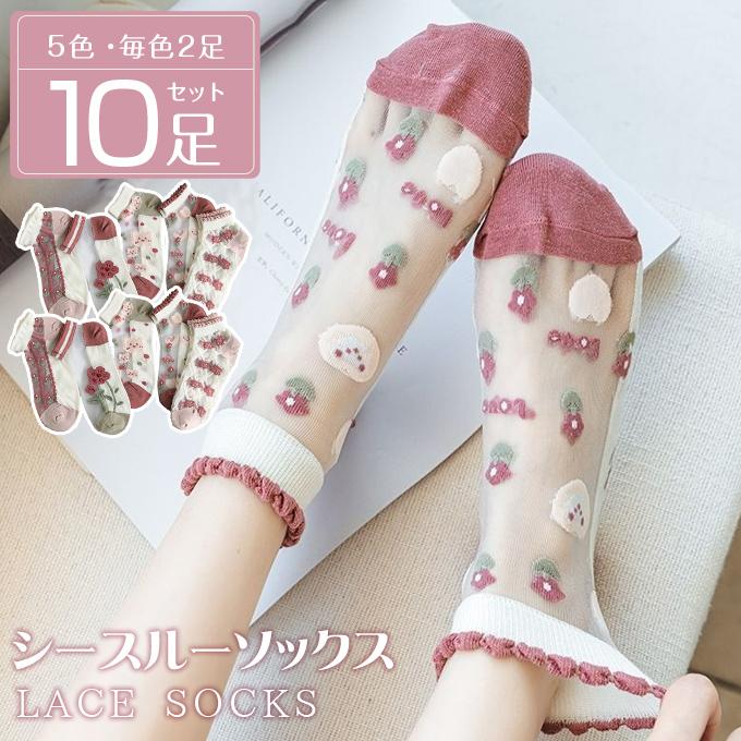 10足セット！1足100円ダケ】 靴下 ソックス 花柄レースソックス