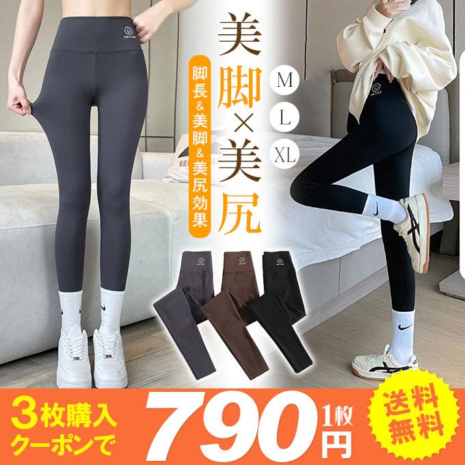 レギンス パンツ 薄手 美脚 脚長効果 レギパン おしゃれ ヨガウェア 