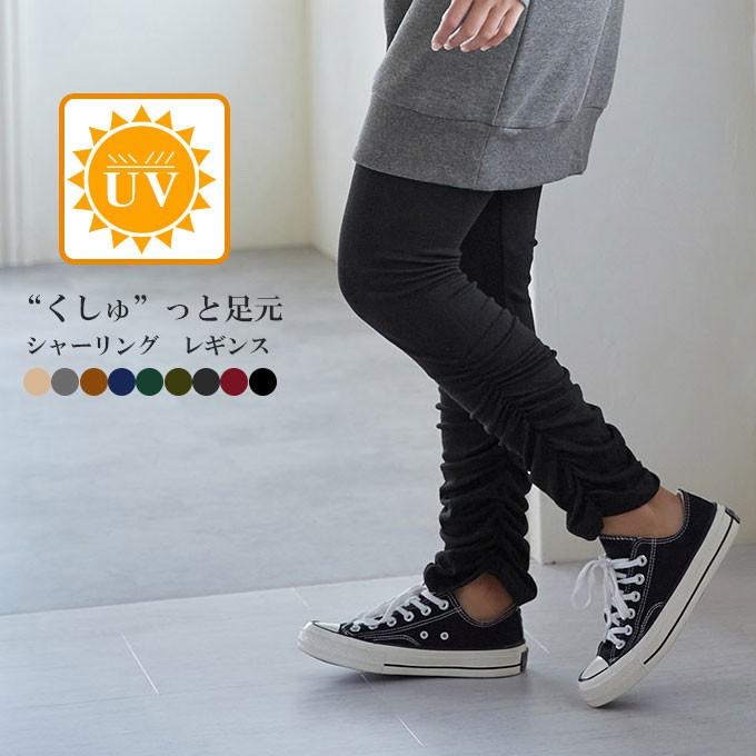 シャーリング レギンス くしゅくしゅ カラバリ 美脚 美尻 ストレッチ トレンカ 01bg4452 Rioty リオティ 通販 Yahoo ショッピング