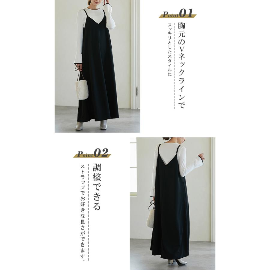 Iライン ジャンパースカート キャミワンピース ロングワンピース 