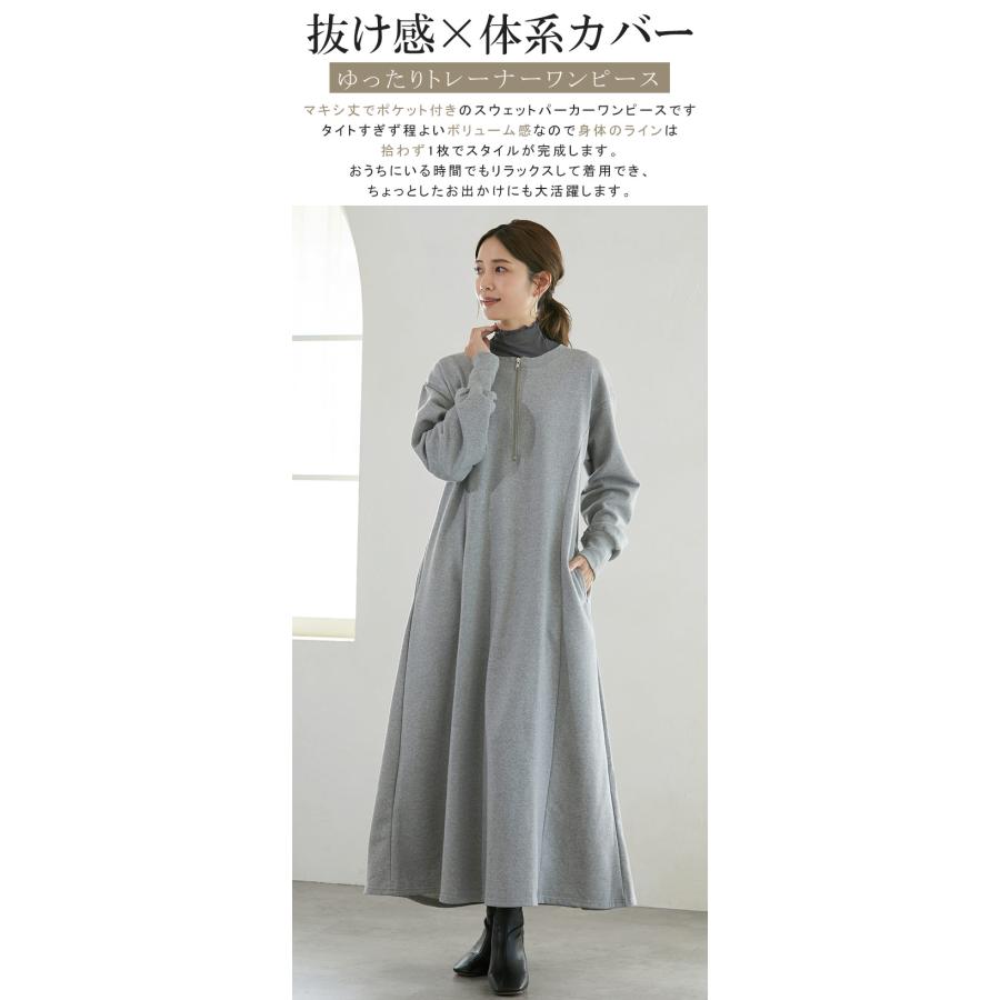 着丈選べる スウェット パーカー ワンピース 抜け感×体系カバー ロング