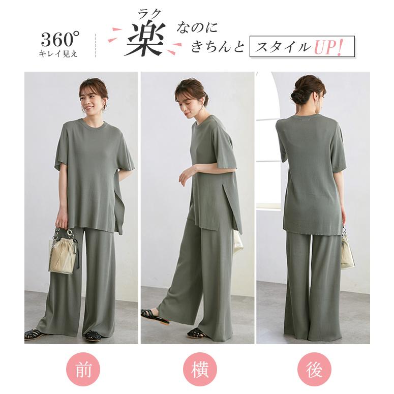 セットアップ レディース 半袖 冷感素材 Tシャツ サマーニット ワイド