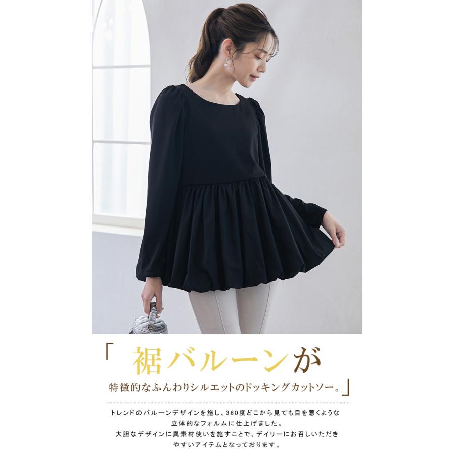 ボリュームショルダー 裾異素材切り替え 裾バルーン ふんわり ブラウス