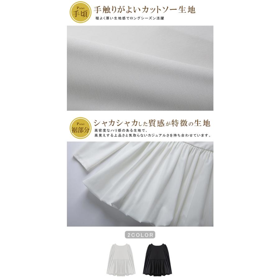 ボリュームショルダー 裾異素材切り替え 裾バルーン ふんわり ブラウス