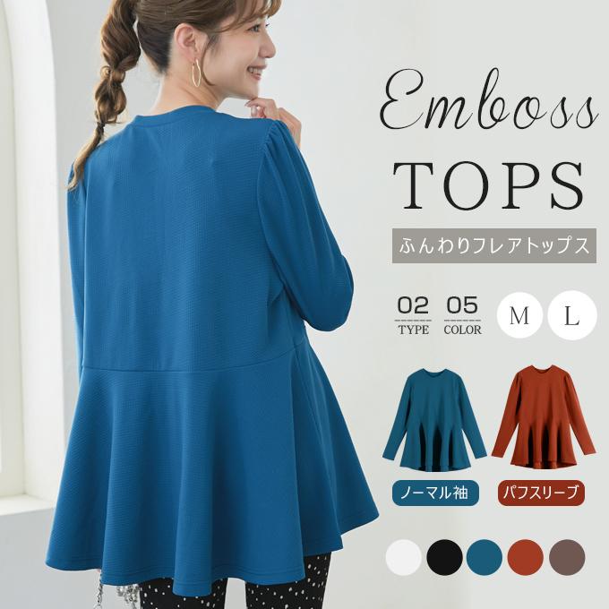 トップス ペプラム フレア 長袖 ジャガードトップス ワッフル素材