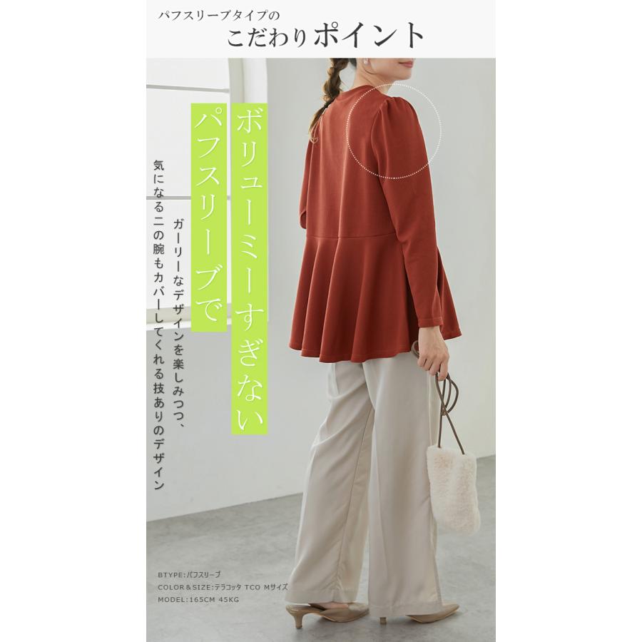 トップス ペプラム フレア 長袖 ジャガードトップス ワッフル素材