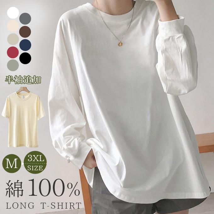 ロンT 綿100% レディース カットソー ティーシャツ 無地 長袖 Tシャツ