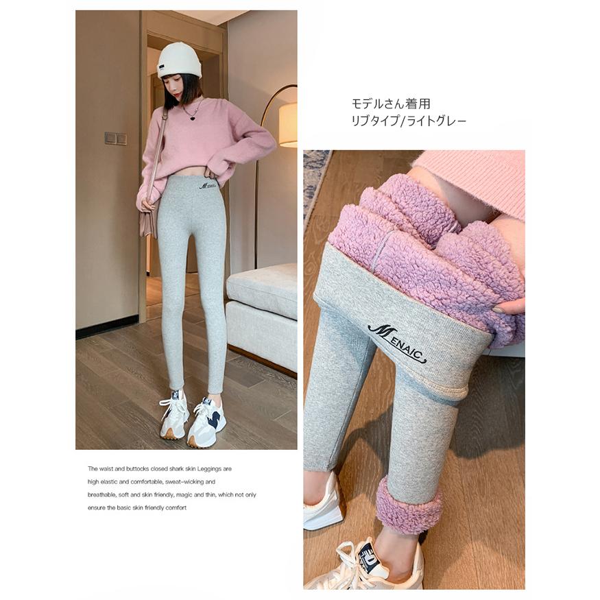 全品Point10倍!最大倍率50% あったか 裏起毛レギンスパンツ レディース