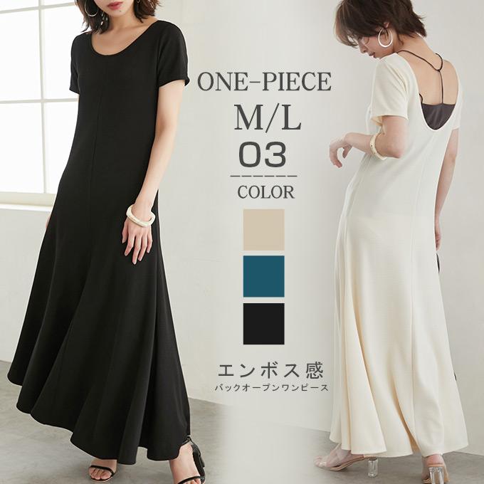 ワンピース レディース エンボス感 凹凸感 ワンピー 伸縮性 ゆったり 深uバックネック 全店販売中