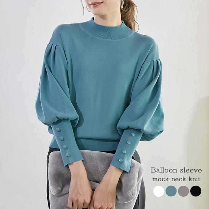 ニット バルーンスリーブ 袖ボタン ぽわん袖 モックネック 長袖