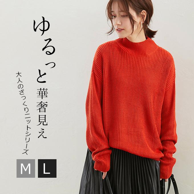 ニットセーター ボルトネック ざっくり編みニット ボトルネック アースカラニット 長袖 ニットソー 厚手 トップス トップス 04ta5385 Rioty リオティ 通販 Yahoo ショッピング