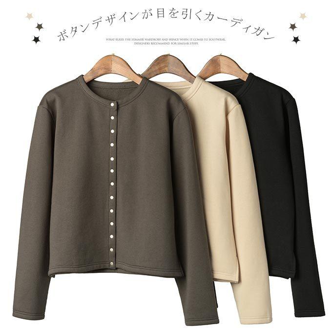 全品ポイント+10%最大26% カーディガン 裏起毛 レディース スラップボタン 秋服 レディース 暖かい ミニアウター カーデ 優良配送 :04TK8948:rioty (リオティ) - 通販 - Yahoo!ショッピング 全品ポイント+10%最大26% カーディガン 裏起毛 レディース スラップボタン 秋服 レディース 暖かい ミニアウター カーデ 優良配送 :04TK8948:rioty (リオティ) - 通販 - Yahoo!ショッピング