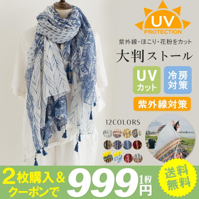 全品Point10倍!最大倍率50% ストール タッセル付き 大判サイズ 全品Point10倍!最大倍率50% ストール タッセル付き 大判サイズ