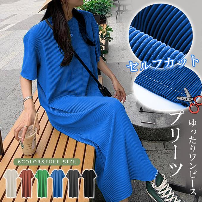 プリーツワンピース ワンピース 半袖 ロング 夏 マキシ丈 レディース