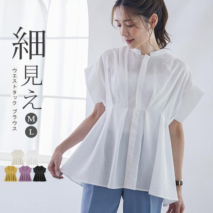 細魅せ美人な上品 細見え ウエストタック ブラウス オフィス 大人 着