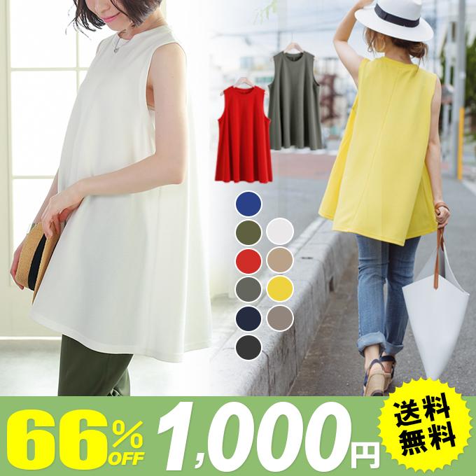 全品Point10倍!最大倍率50% チュニック ノースリーブ ふんわり 全品Point10倍!最大倍率50% チュニック ノースリーブ ふんわり