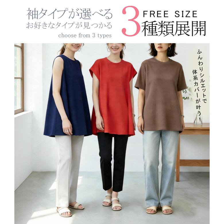 全品Point10倍!最大倍率50% チュニック ノースリーブ ふんわり