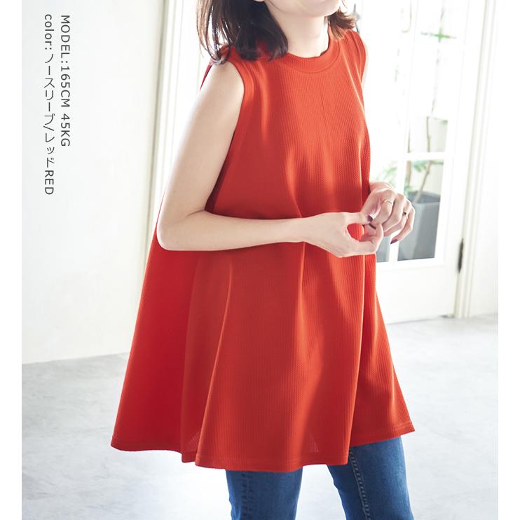 爆買WEEK チュニック ノースリーブ ふんわり トップス フレア ロング丈
