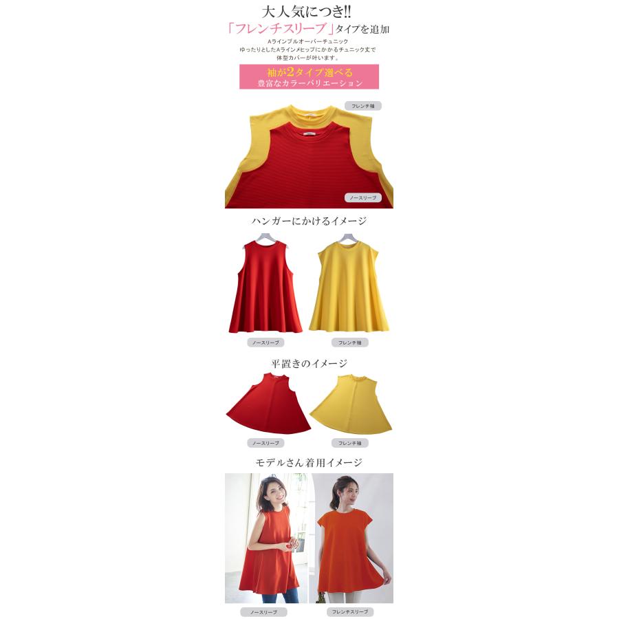 全品Point10倍!最大倍率50% チュニック ノースリーブ ふんわり 全品Point10倍!最大倍率50% チュニック ノースリーブ ふんわり