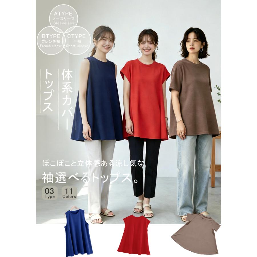 全品Point10倍!最大倍率50% チュニック ノースリーブ ふんわり