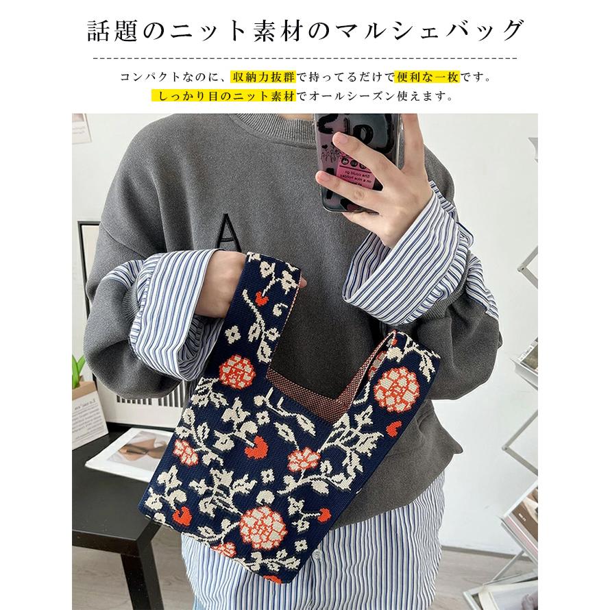 1枚890円送料無料！2枚購入クーポンで】 ニットバッグ マルシェバッグ
