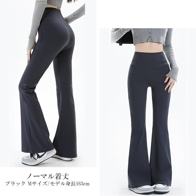 選べる着丈 フレアパンツ レギンスパンツ 美脚 美尻 美 選べる着丈 フレアパンツ レギンスパンツ 美脚 美尻 美
