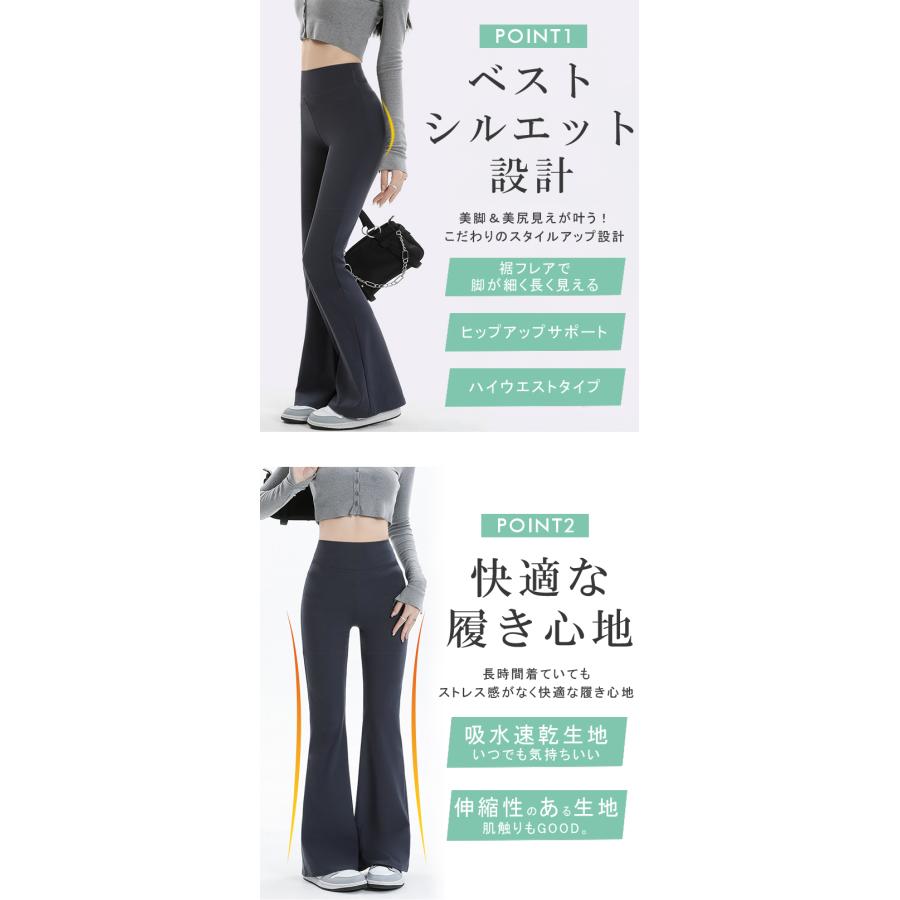 爆買WEEK 選べる着丈 フレアパンツ レギンスパンツ 美脚 美尻 美