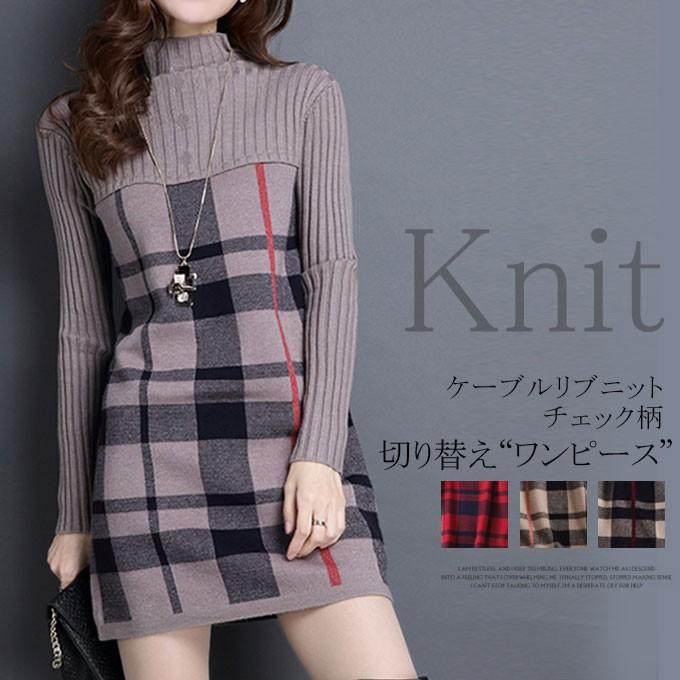 ケーブルリブニット チェック柄 ケーブルリブニット チェック柄 切り替えワンピース 11op5396 Rioty リオティ 通販 Yahoo ショッピング