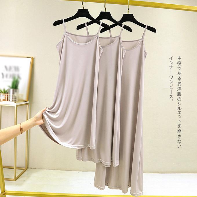 全品ポイント+10%最大26% ペチコート レディース キャミワンピ ショート丈 ミモレ丈 ロング丈 透け防止 インナ― 通気性 シワなりにくお 即納 :11OP9737:rioty (リオティ) - 通販 - Yahoo!ショッピング 全品ポイント+10%最大26% ペチコート レディース キャミワンピ ショート丈 ミモレ丈 ロング丈 透け防止 インナ― 通気性 シワなりにくお 即納 :11OP9737:rioty (リオティ) - 通販 - Yahoo!ショッピング