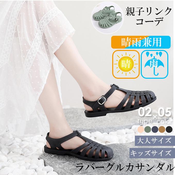 処分価格★スコットクラブ購入【新品未使用タグ付き】大人気完売サンダル 在庫処分 グルカサンダル レディース ラバーサンダル 親子リンク 大人