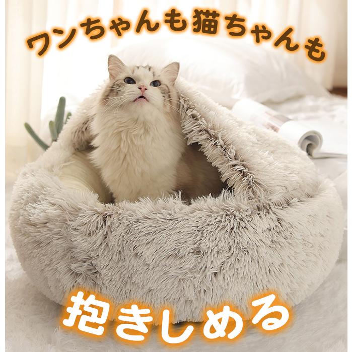 L：直径60cm】ペット用品 冬 ペットベッド ドーム型 犬 ふわふわ