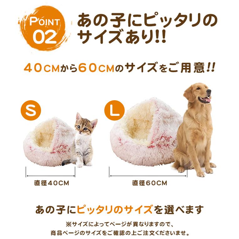 L：直径60cm】ペット用品 冬 ペットベッド ドーム型 犬 ふわふわ