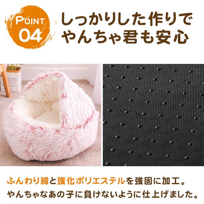 L：直径60cm】ペット用品 冬 ペットベッド ドーム型 犬 ふわふわ