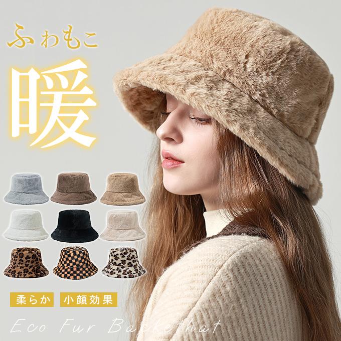 全品Point10倍!最大倍率50% バケットハット レディース ファー帽子