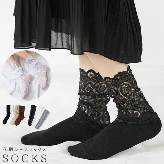 全品Point10倍!最大倍率50% 花柄レースソックス ハイ丈 レッグウェア