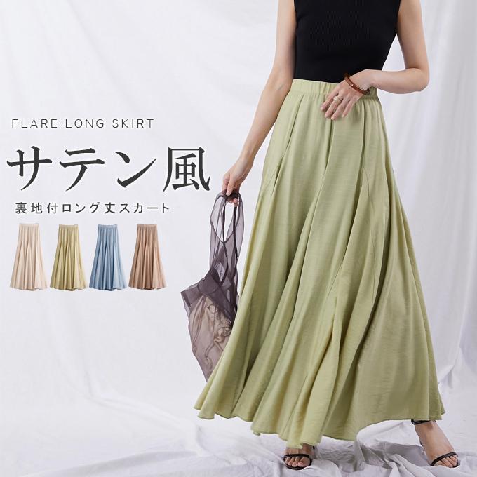 全品ポイント+10%最大26% スカート サテン風スカート レディース 無地 花柄 フレア 秋服 レディース ロング丈スカート 秋 ファッション 優良配送 :20SL8002:rioty (リオティ) - 通販 - Yahoo!ショッピング 全品ポイント+10%最大26% スカート サテン風スカート レディース 無地 花柄 フレア 秋服 レディース ロング丈スカート 秋 ファッション 優良配送 :20SL8002:rioty (リオティ) - 通販 - Yahoo!ショッピング