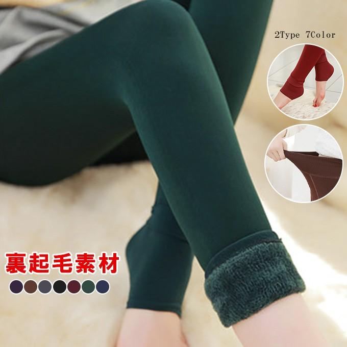 全品Point10倍!最大倍率50% レギンス トレンカ 裏起毛 パンツ あったか