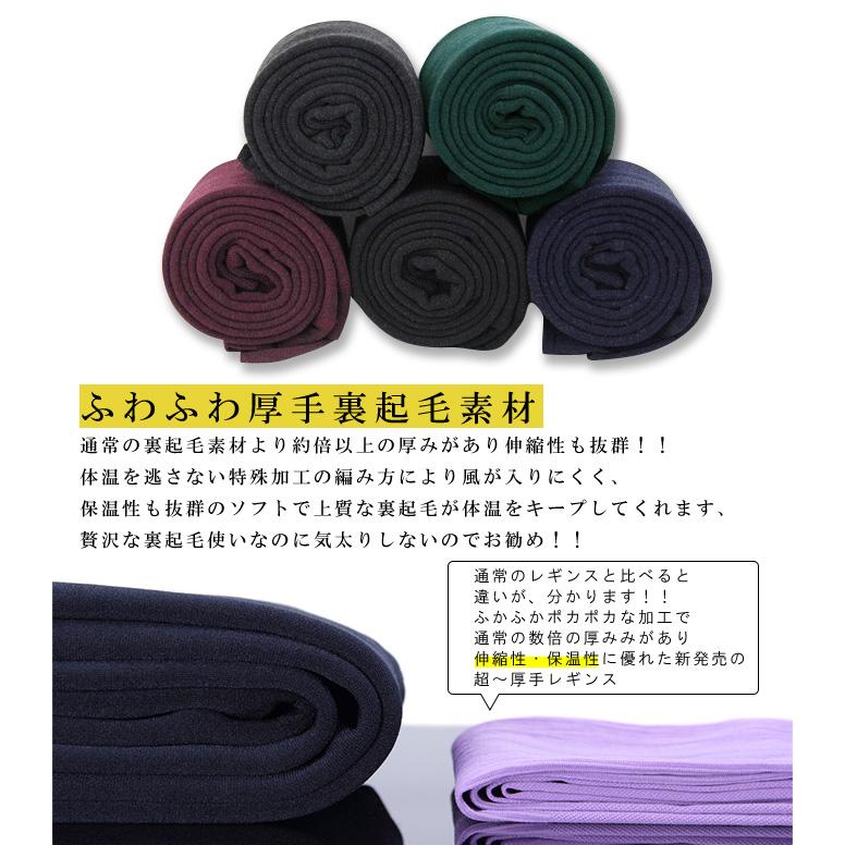 爆買WEEK レギンス トレンカ 裏起毛 パンツ あったか レぎパン 超厚手