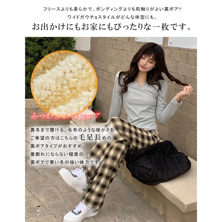 裏ボアパンツ 裏起毛チェック柄ワイドパンツ レディース ストレート