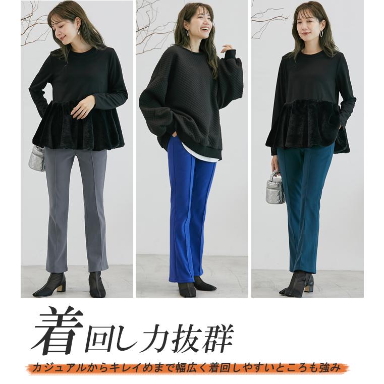 裏起毛セミフレアイージーパンツ 暖か 極暖 厚手 スッキリ美脚 細見え