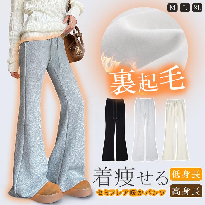 新品未使用 G/FORE ジーフォア レディース パンツ 裏起毛 XSサイズ 着丈感選べ 低身長〜高身長 裏起毛セミフレアイージーパンツ 暖か 極暖