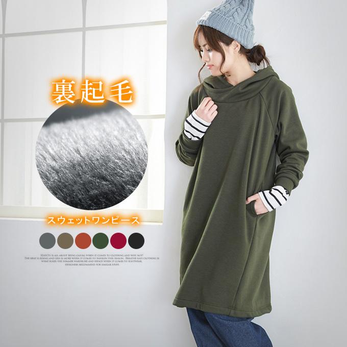 パーカー レディースパーカー 裏起毛 マキシーワンピース ワンピ ロング丈 スウェット フード付 伸縮性 ロングパーカー ゆったり レディース 21op5270 Rioty リオティ 通販 Yahoo ショッピング
