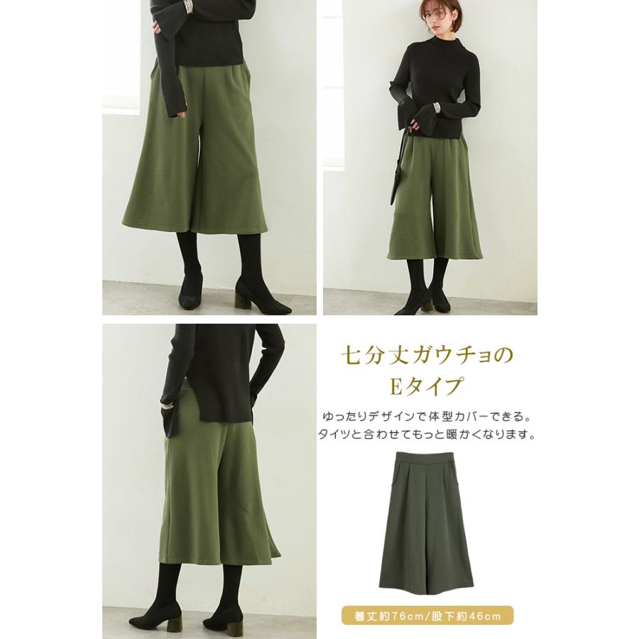 全品Point10倍!最大倍率50% ガウチョパンツ 冬 裏起毛 全品Point10倍!最大倍率50% ガウチョパンツ 冬 裏起毛