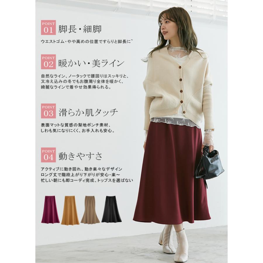 裏起毛 スカート ロングスカート マーメイド aラインフレア マキシ