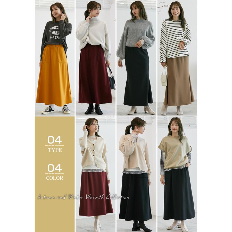 裏起毛 スカート ロングスカート マーメイド aラインフレア マキシ