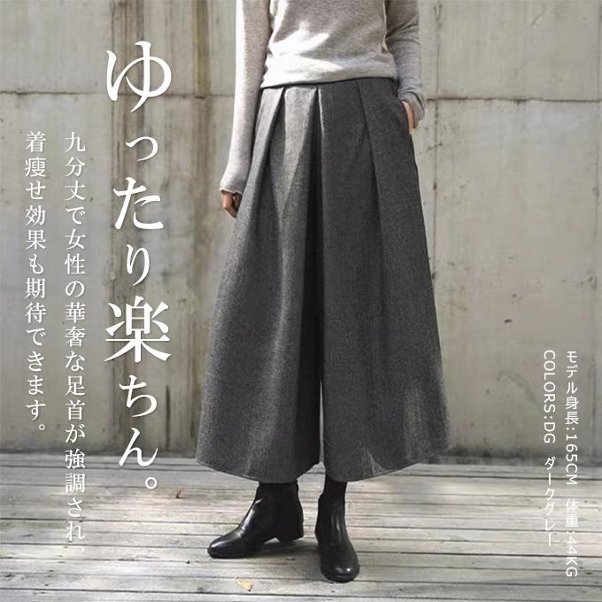 全品Point10倍!最大倍率50% ワイドパンツ レディース 冬 パンツ 秋冬 
