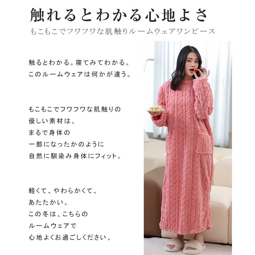 着る毛布 ふわふわ 暖かい ルームウェア ワンピース モコア レディース