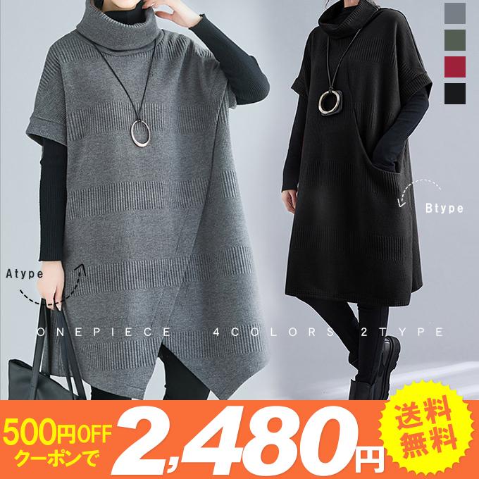 爆買WEEK ニットワンピース 秋冬 きれいめ レディース チュニック