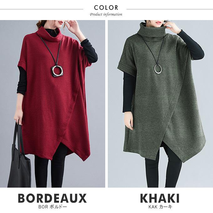 ニットワンピース 秋冬 きれいめ レディース チュニック ケープ